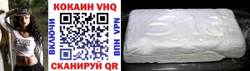 где найти   Кизел  Кокаин VHQ 