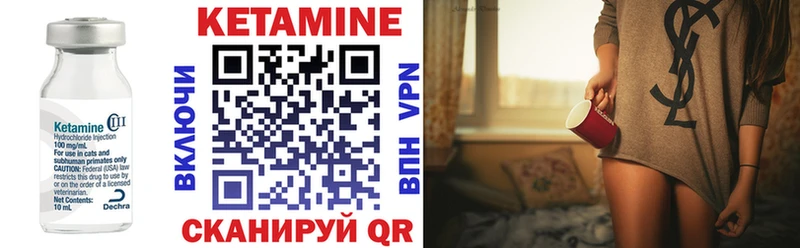 КЕТАМИН VHQ  Кизел 