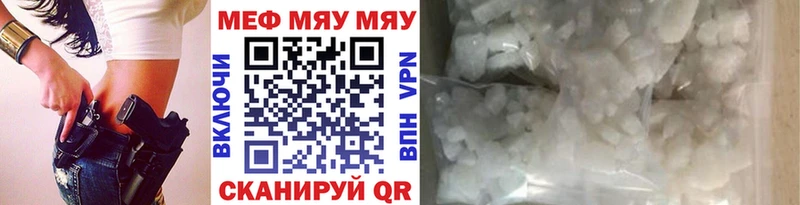 МЯУ-МЯУ кристаллы  где купить наркоту  Кизел 